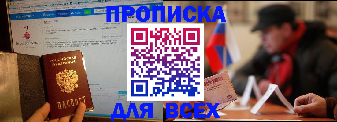 прописка иностранных граждан в Лысково