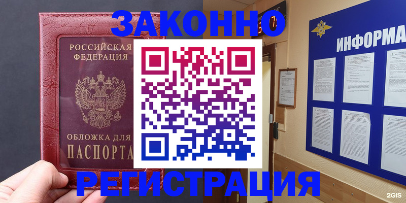 где прописаться в Лысково