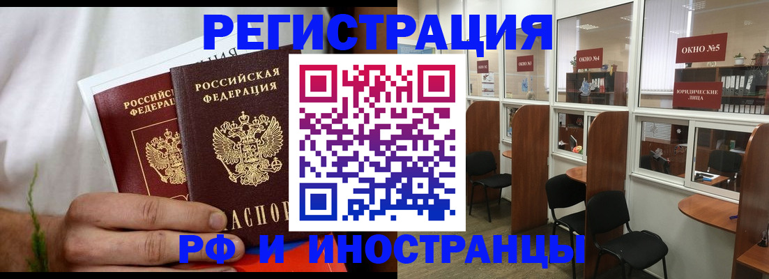 прописка для школы в Лысково